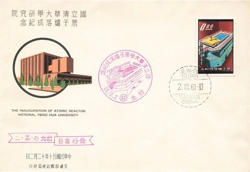 709729) China Taiwan FDC Nr.431-433 Inbetriebnahme Forschungsreaktor
