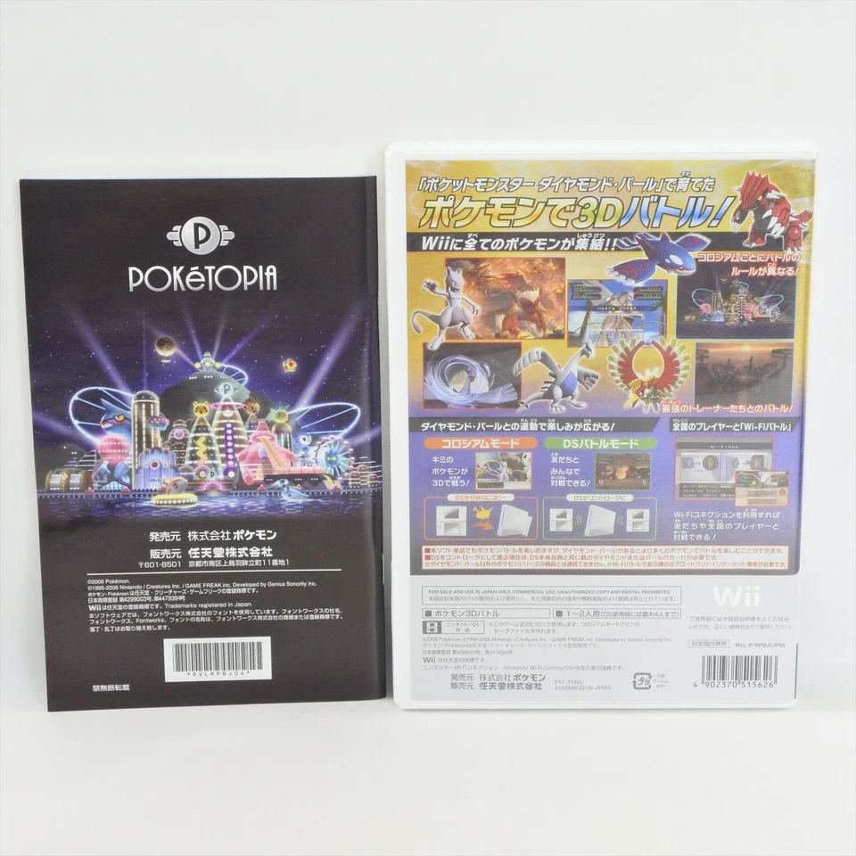POKEMON BATTLE REVOLUTION Wii NIintendo For JP System 2243 - Image 2 of 4