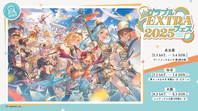 Granblue Fantasy Extra Fes 2025 Brochure Transcend Dark Opus