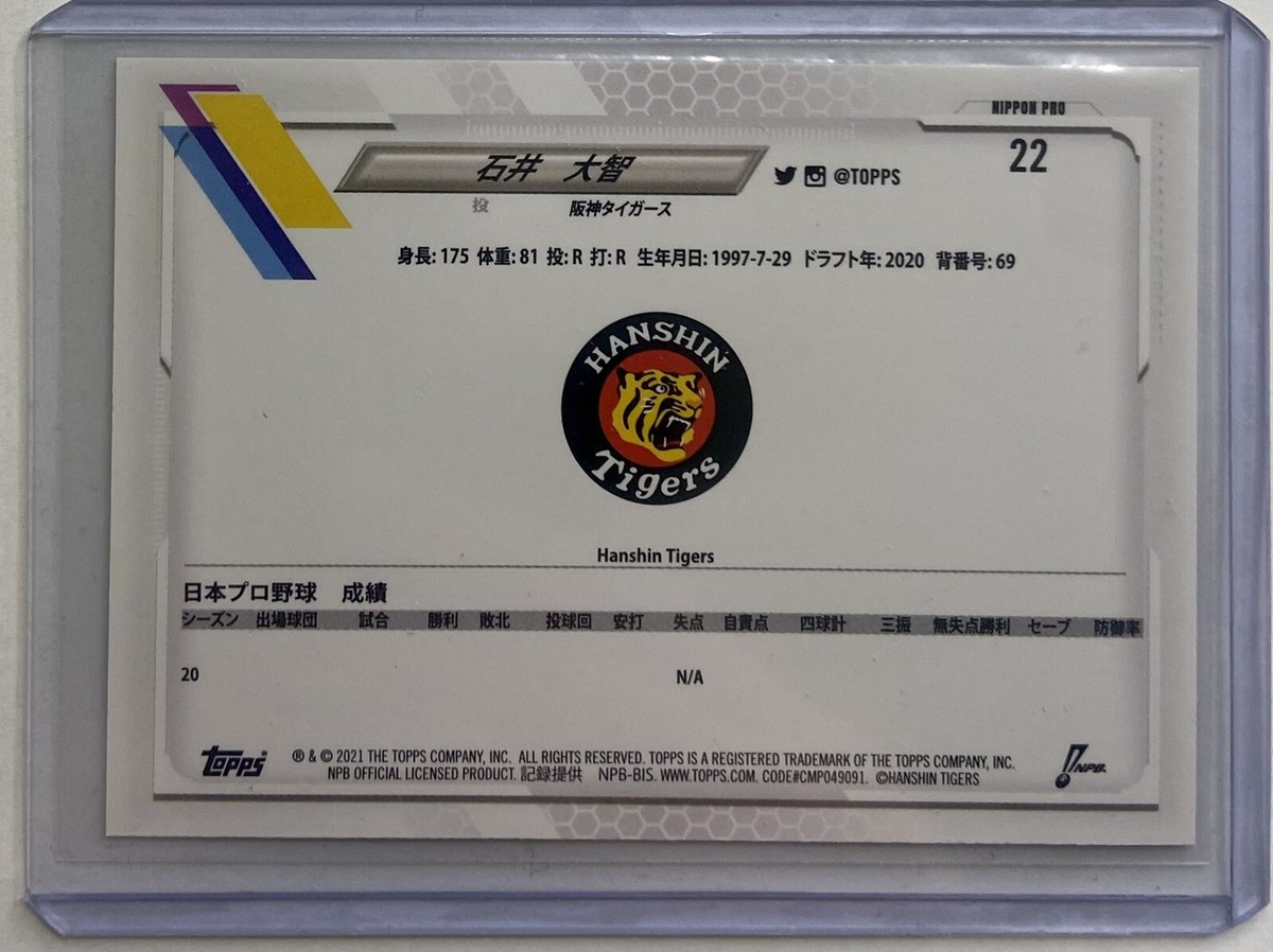 Daichi Ishii 2021 Topps NPB Baseball Japan RC #22 Gold Foil Daichi Ishii 2021 Topps NPB Baseball Japan RC #22 Gold Foil