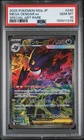 2025 POKEMON JAPANESE M2A-MEGA DREAM EX SPECIAL ART RARE MEGA GENGAR EX PSA 10