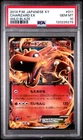 2014 POKEMON JAPANESE XY WILD BLAZE #011 CHARIZARD EX PSA 10