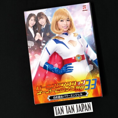 White Super Woman Power Angel DVD Tokusatsu Heroine ZEN