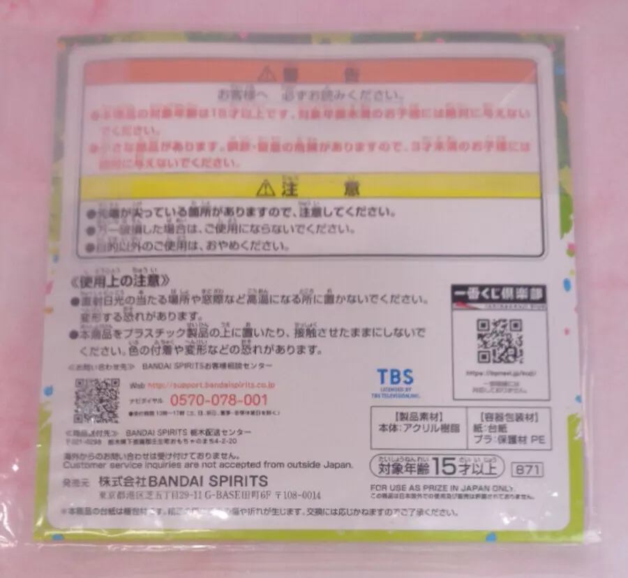 Saika Totsuka Acrylic Stand Figure IchibanKuji My Teen Romantic