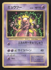 Mewtwo NO. 150 Corocoro Comics HP Japanese Pokemon Card TCG