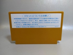 Morita Shogi Famicom NES Japan Import Cartridge Only Used Tested JP ver