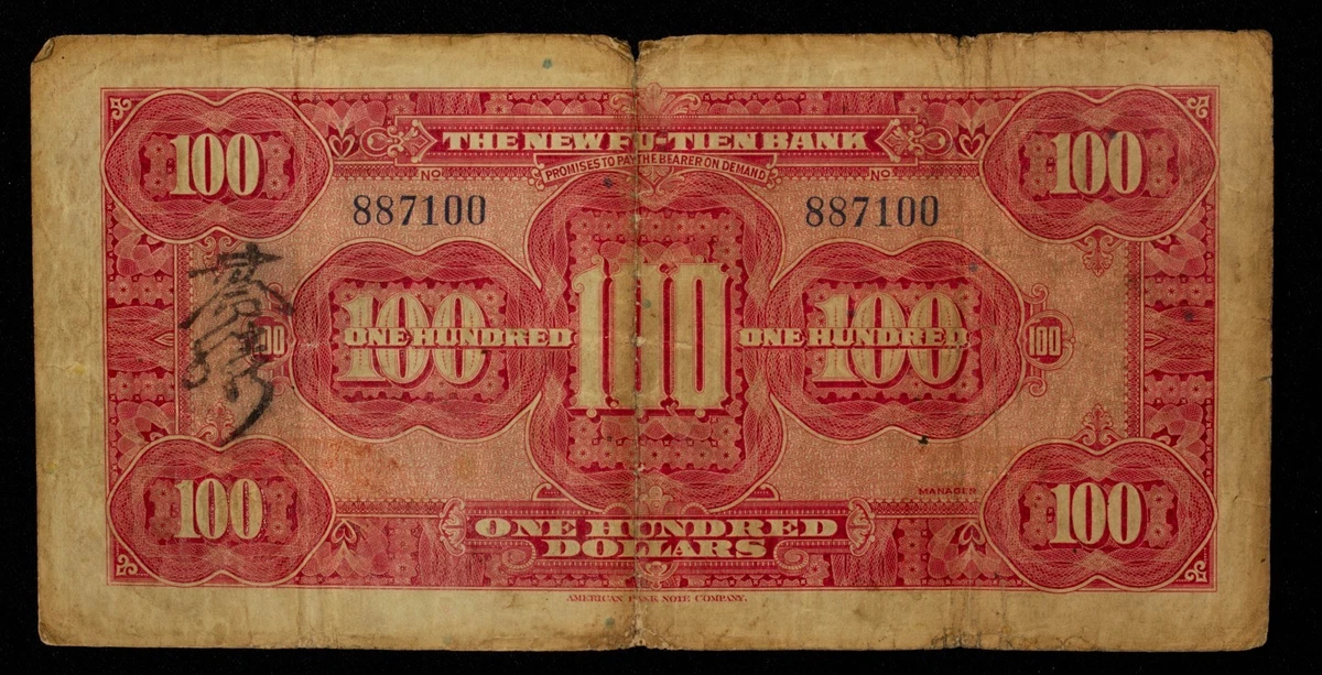 中国紙幣、商業中国銀行、1ドル1929年レア 1 Dollar, The Commercial Bank of China, Shanghai, China, 1929