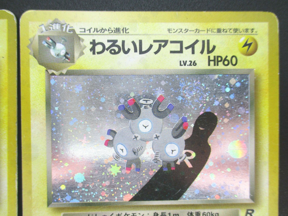 momoron様 Magneton Dark Magneton 3cards set No.82 Holo Japanese