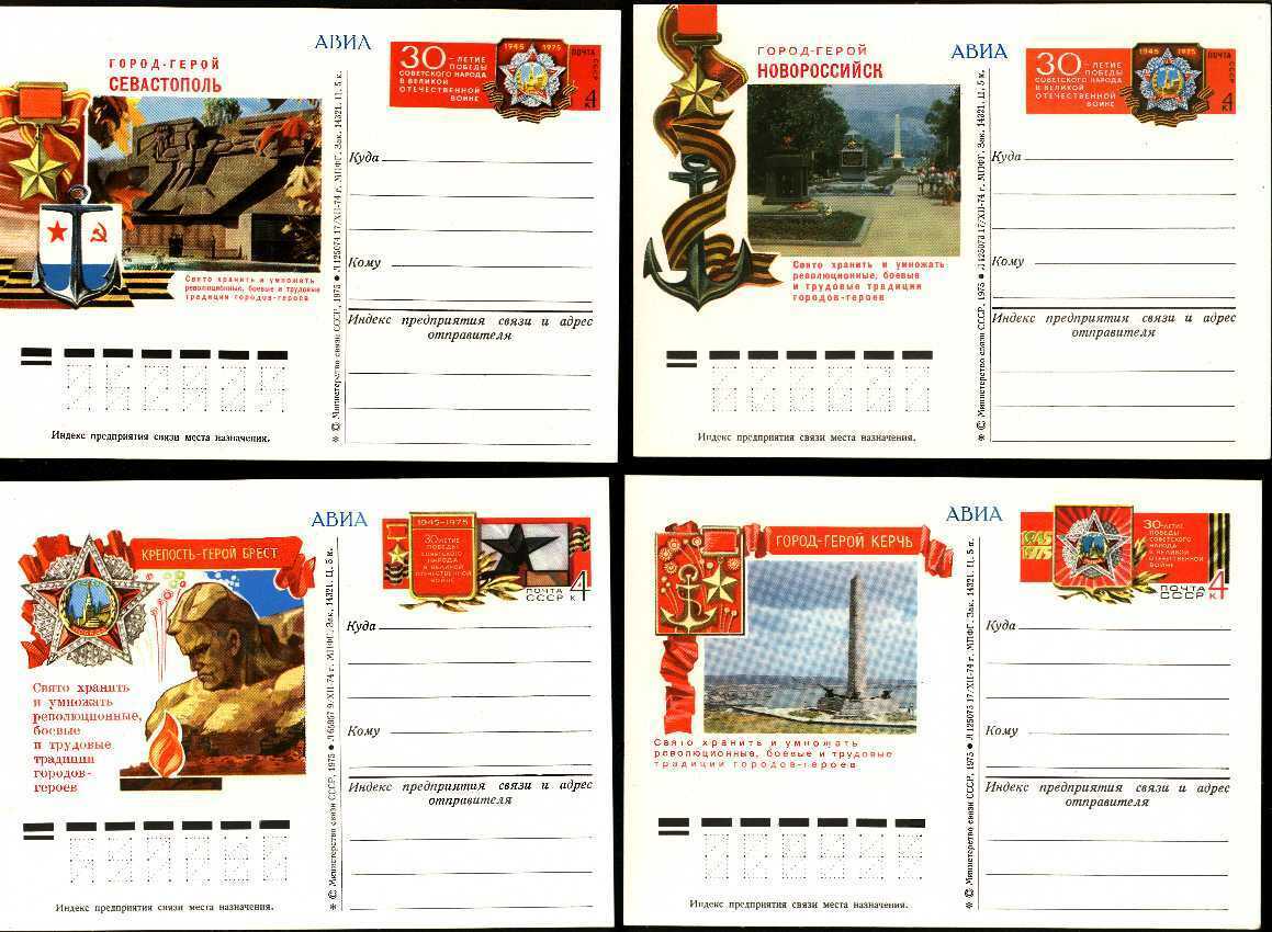 Russian 良好品 Postcards set of with 上品な 10 stamp printed