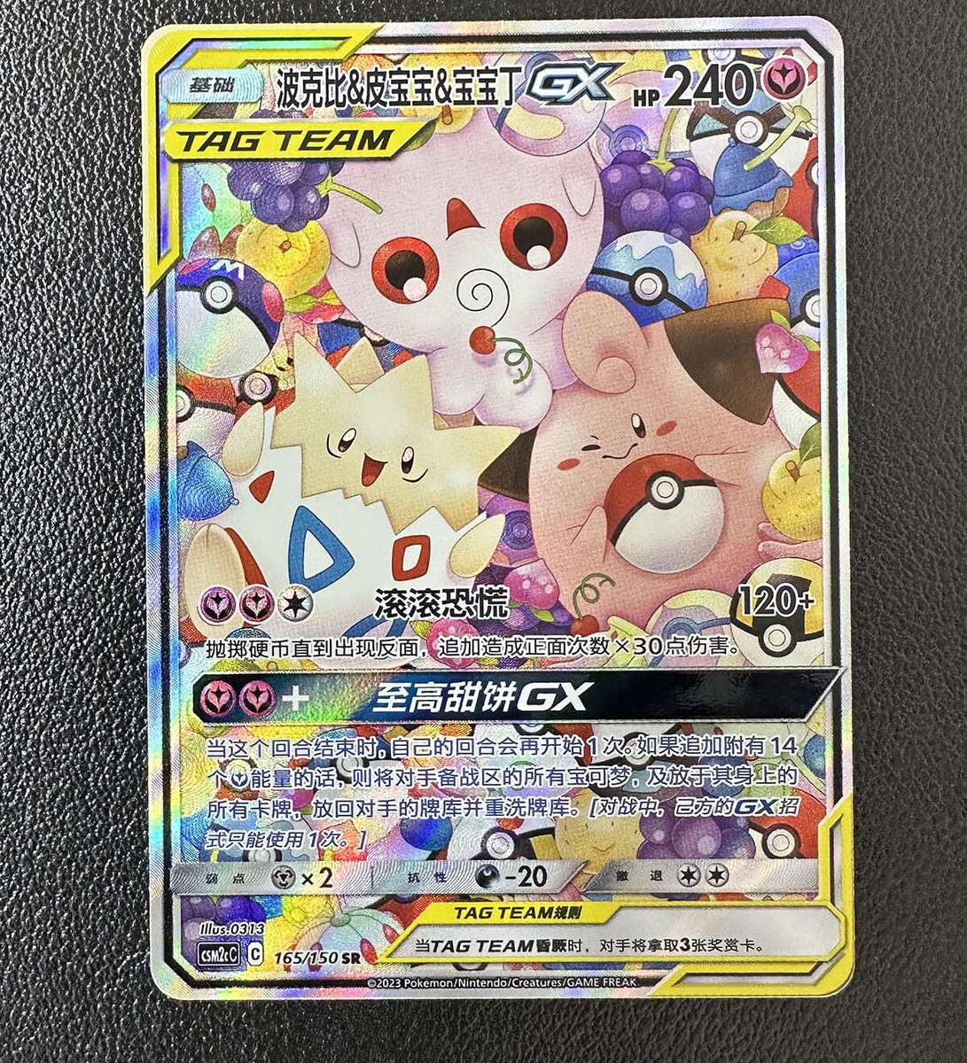 Pokemon S-Chinese Sun&Moon CSM2cC-165 SR Togepi & Cleffa