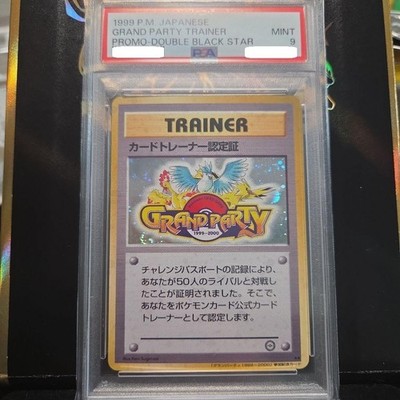 【psa6】カードトレーナー認定証_チャレンジパスポート50人対戦 PROMO psa6】カードトレーナー認定証_チャレンジパスポート50人対戦 PROMO