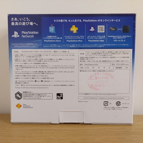 Sony PlayStation PS Vita 2000 Slim Metallic Red Boxed Japan Import *RARE* - Picture 15 of 17