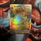 Pokemon TCG Pocket Venusaur Holographic SIR - Fan Art BASE SET IR SIR ALT AR NM