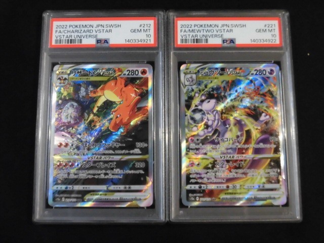 PSA 10 Pokemon Card Mewtwo Charizard VSTAR SAR SEQ set 212 221/172 s12a