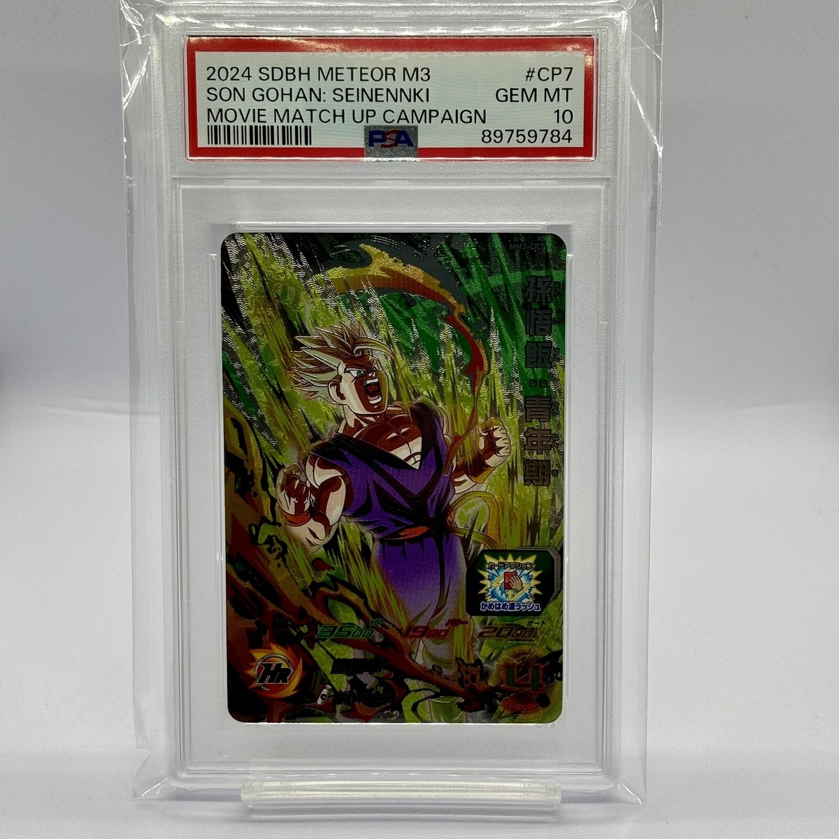 ドラゴンボールヒーローズ　MM3-020 DA PSA10 ドラゴンボールヒーローズ MM3-020 DA PSA10 PSA 10 Bandai