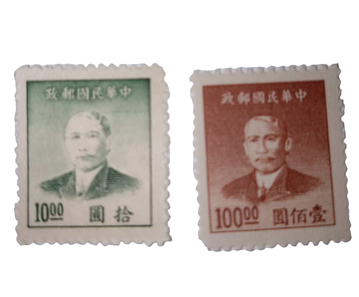 1941-1950 Year of Issue Chinese Stamps