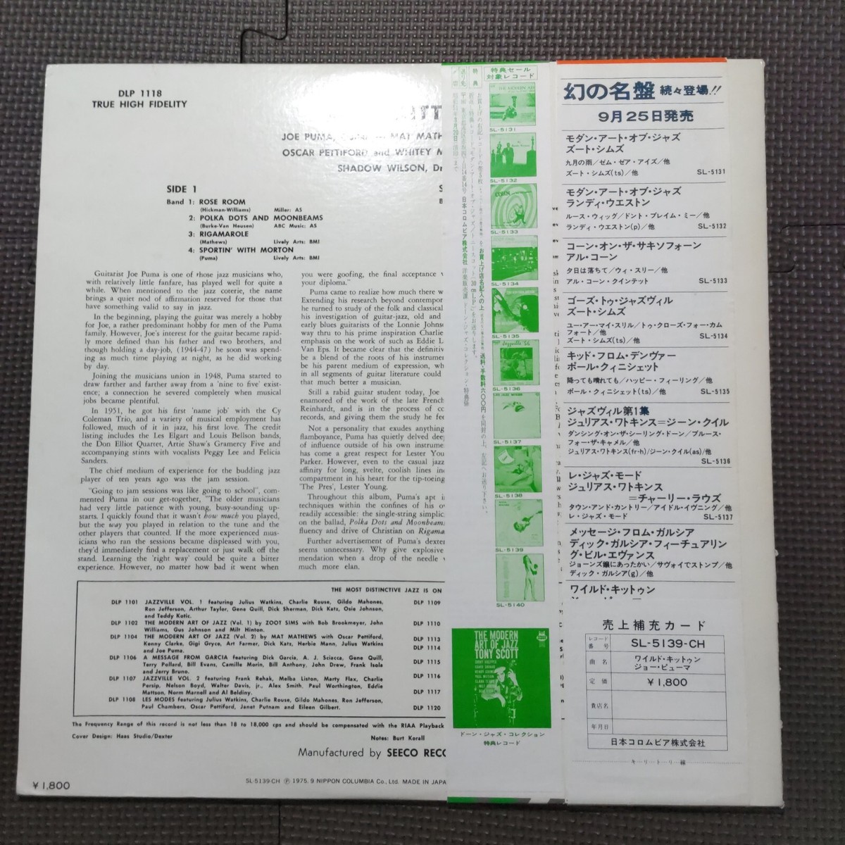 JOE PUMA / WILD KITTEN SL-5139-CH JAPAN REISSUE 1LP DOUBLE JOE PUMA / WILD KITTEN SL-5139-CH JAPAN REISSUE 1LP DOUBLE