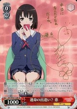 Weiss Schwarz/SP/Character/Trial Deck+ How to Raise a Boring Girlfriend