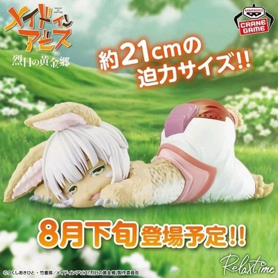 Made in Abyss Nanachi - Relax Time - Figure 21 cm BANPRESTO JAPAN