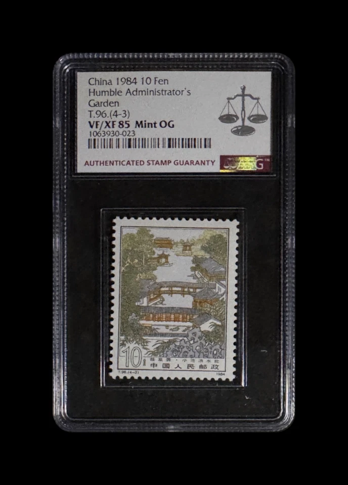 CHINA. 1984, 10 Fen - ASG M-85 VF/XF, OG - Xiaocanglang Water Courtyard, 小沧浪水院 Foto 2 de 4