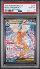 2025 POKEMON JAPANESE M2A-MEGA DREAM EX #246 MEGA DRAGONITE EX PSA 10