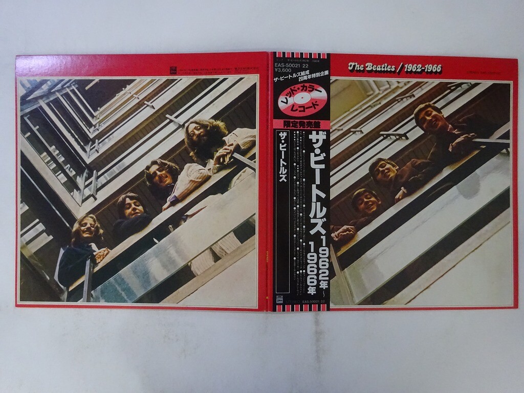 The Beatles 1962-1966 Odeon EAS-50021,22 Japan red VINYL LP