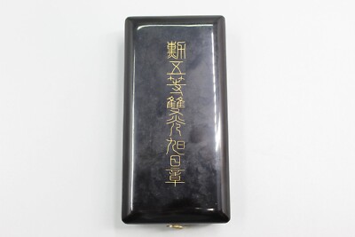 Japanese Rising Sun 5th Class Medal in Case . NNJ288 | eBay