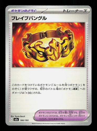 Brave Bangle 166/193 (NM) M2a: High Class Pack: MEGA Dream ex Pokemon Jp
