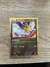 Altaria UR BW6 Cold Flare 065/059 Japanese Pokemon Card【U.S./DDP】③