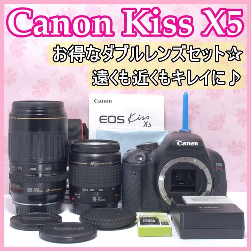Double Lens SetCanon Kiss X5 Digital SLR Camera