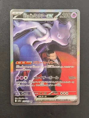 Pokemon Japanese Team Rocket's Mewtwo ex SAR M2a-237/193 MEGA