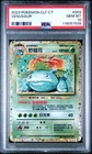Pokemon Card Venusaur CLF 003/032 Classic Collection CHINESE - PSA 10 GEM MINT