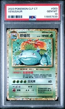 Pokémon Card Venusaur CLF 003/032 Classic Collection CHINESE - PSA 10 GEM MINT