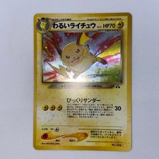 Raichu #26 Prices | Pokemon Japanese Expansion Pack | Pokemon Cards Raichu #26 Prices | Pokemon Japanese Expansion Pack | Pokemon Cards
