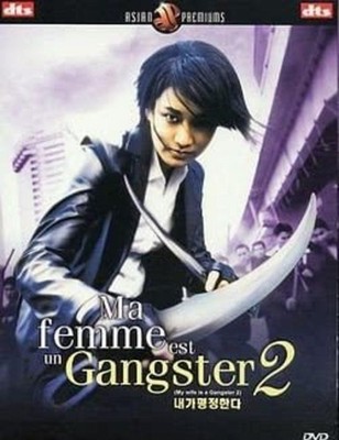 DVD Meine Frau ist ein Gangster 2