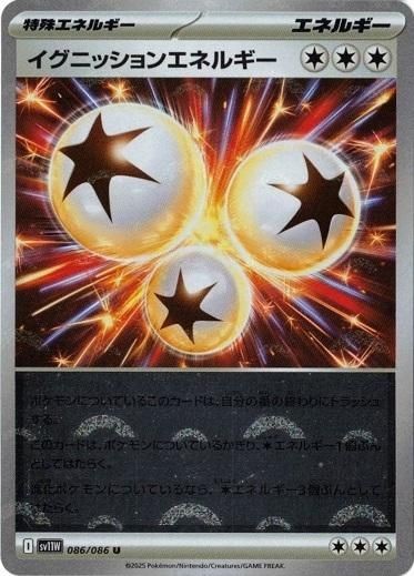 ぽっけ Ignition Energy Reverse Holo U 086/086 White Flare pokemon card