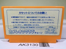 Rockman 4 Megaman Nintendo Famicom NES Japan - AK3130