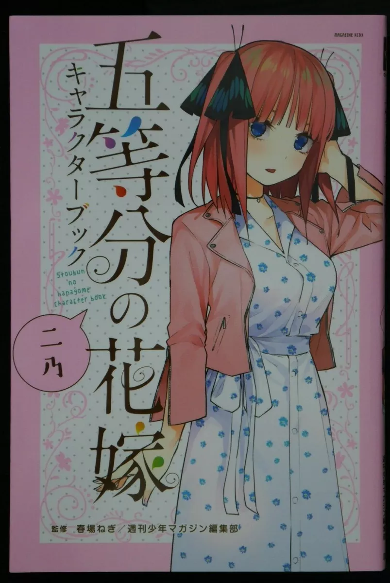 5-Toubun No Hanayome (The Quintessential Quintuplets)