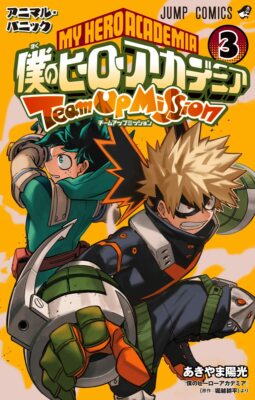 My Hero Academia My Team Up Mission 3 Japanese Comic Manga Anime Shonen my-hero-academia-my-team-up-mission-3-japanese-comic-manga-anime-shonen