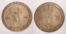 CROATIA 1945-1970 Zagreb 25th Anniversary of Liberation of fascism large plaque