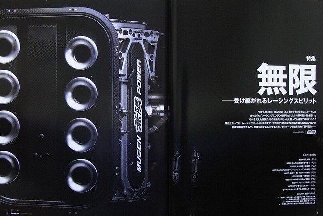BOOK] Racing on No.433 Honda Mugen Gr.A JTCC F1 Civic Shinji