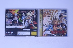 Langrisser III Sega Saturn (Japan) JPN