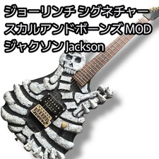 Joe Lynch Signature Skull And Bones Mod Jackson Humbucker