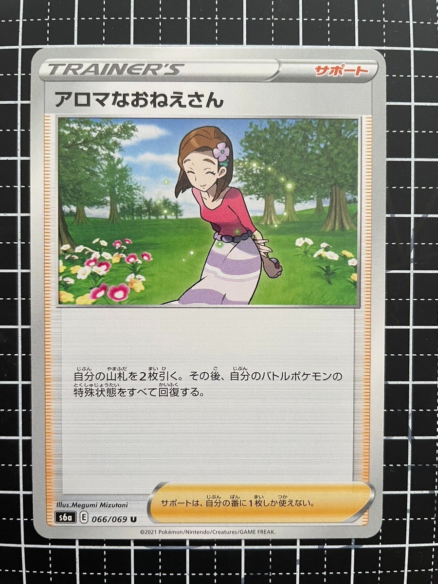 shiny snom pokemon card Snom - 168/162 - Temporal Forces