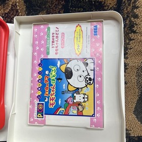 Sega Pico Tama of 3rd street: Where is Momo-chan! Japan DHL 1 week to USA
