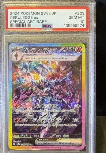 Ceruledge ex 203/187 Sv8a: Terastal Fest Ex Holo (Japanese) Gem MT 10 Pokémon  - product listing photo