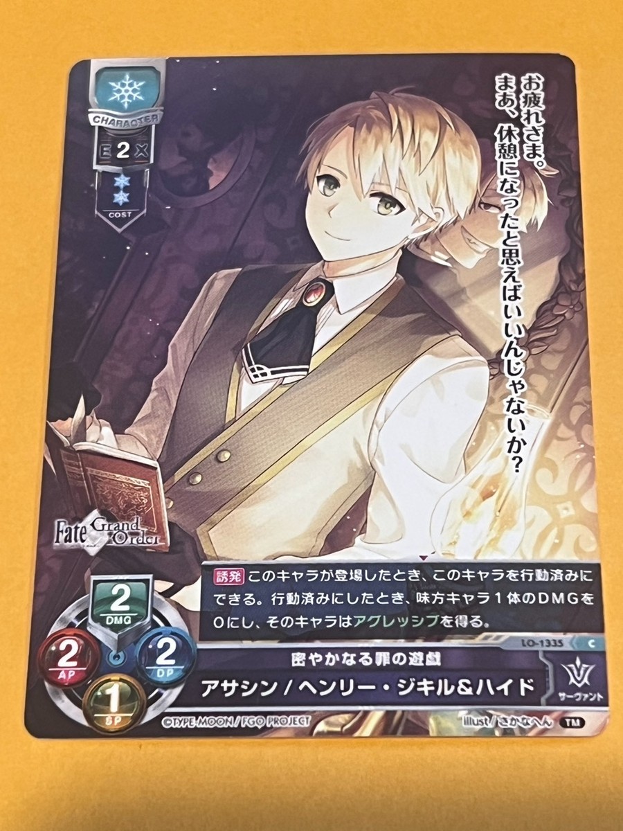 LYCEE OVERTURE FGO FATE GRAND ORDER 1.0 2.0 3.0 CARD SET CARD