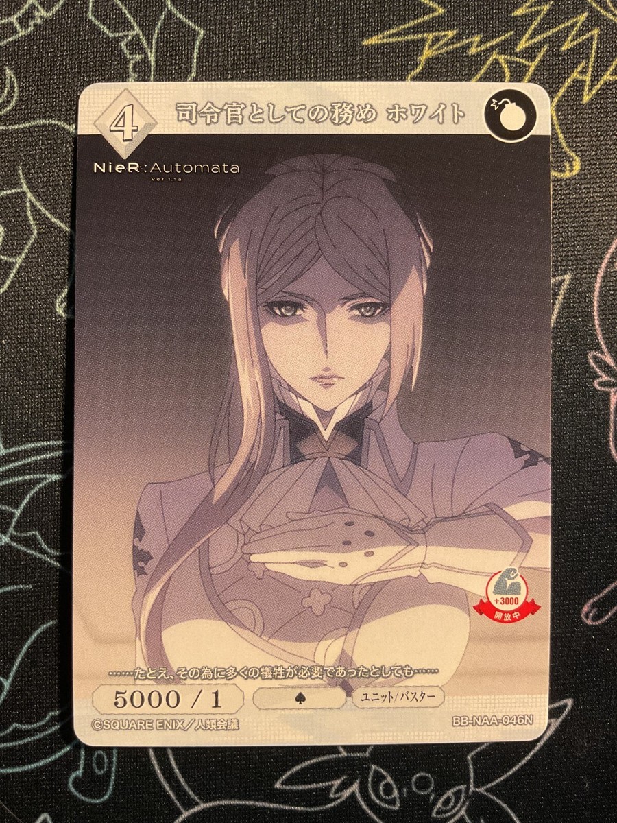 BUILD DIVIDE NieR:Automata Duty as a Commander White BB-NAA BUILD DIVIDE NieR:Automata Duty as a Commander White BB-NAA