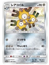 shiny magneton pokemon card Magneton - 112/106 main image 1