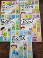 Lot of 5  Early Learning Preschool Level books in CHINESE Activites & Flashcards